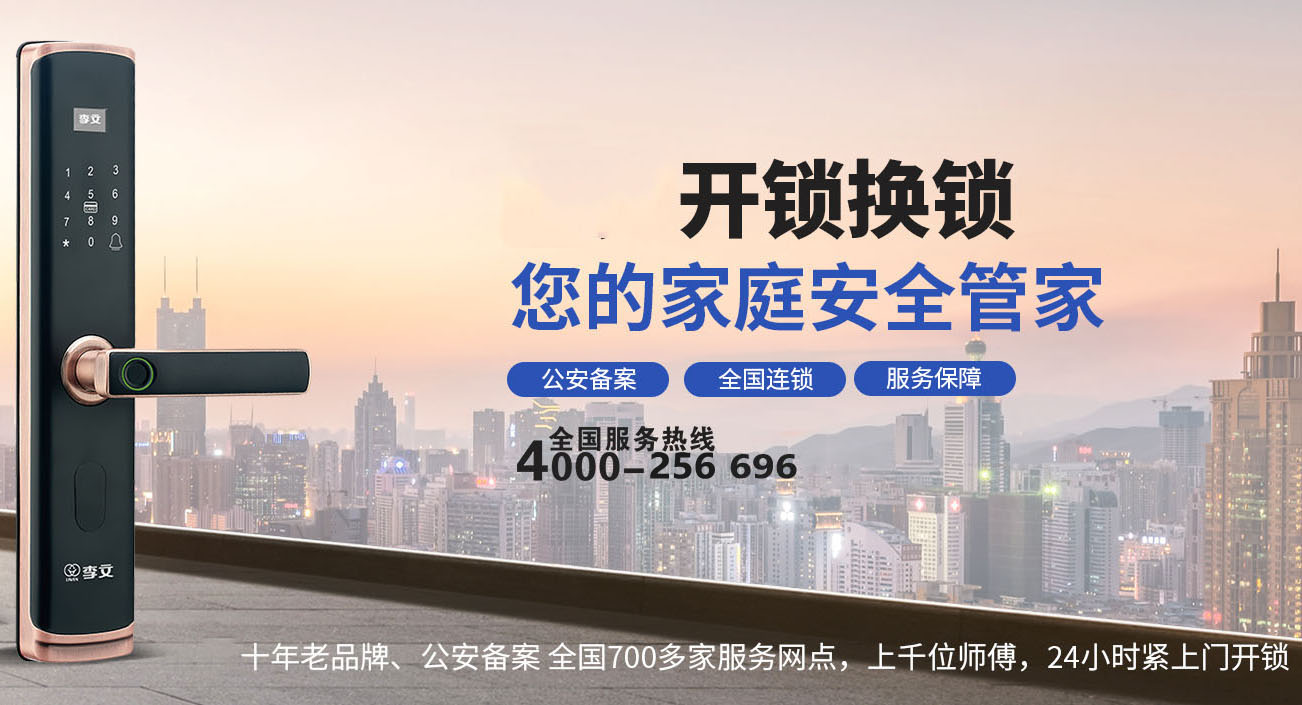陇南汽车开锁